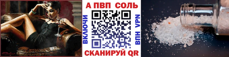 А ПВП кристаллы купить наркотики цена KRAKEN ТОР Тавда