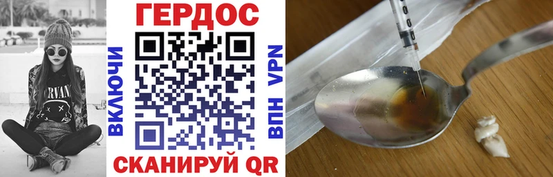 ГЕРОИН VHQ  ОМГ ОМГ зеркало  Тавда 
