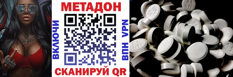 МЕТАДОН кристалл  Тавда 